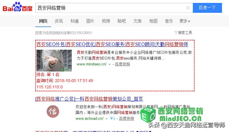 SEO顾问发展如何？西安天勤网络营销在百度前10页终于找到答案