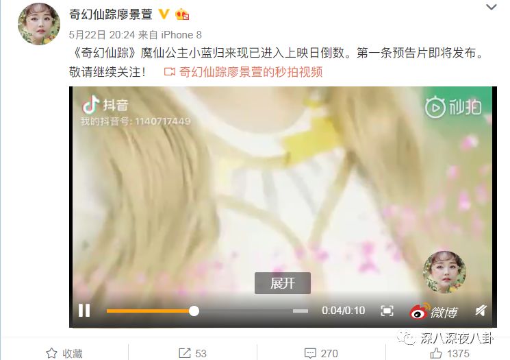 因为“雨女无瓜”这个梗，萧敬腾也被带上了热搜，