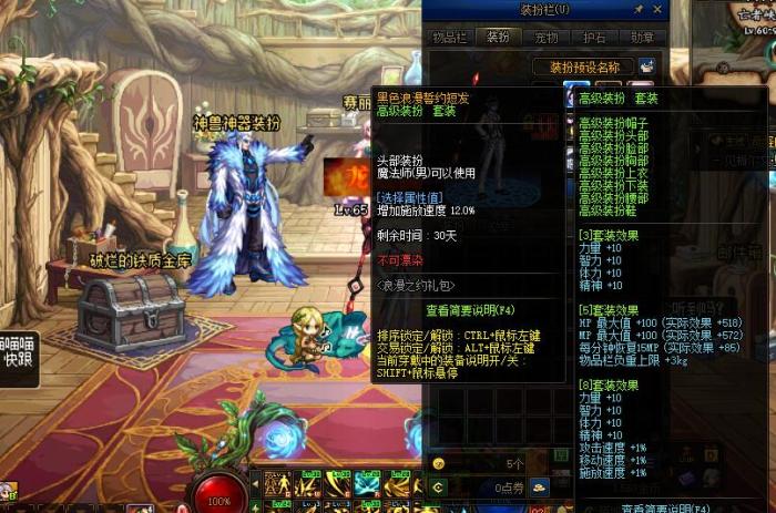 dnf上线送一套史诗,dnf上线送满级