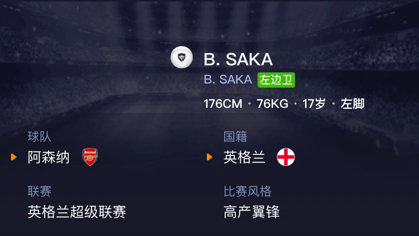 妖人实况足球,妖人实况足球银球