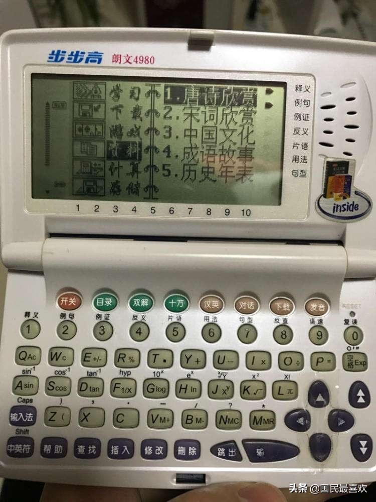 最好用的电子词典,最专业的电子词典