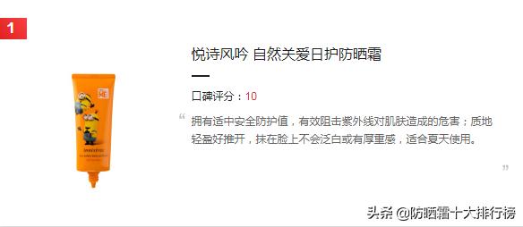 防晒霜推荐平价学生军训预算200内,2021公认最好的防晒霜平价日常