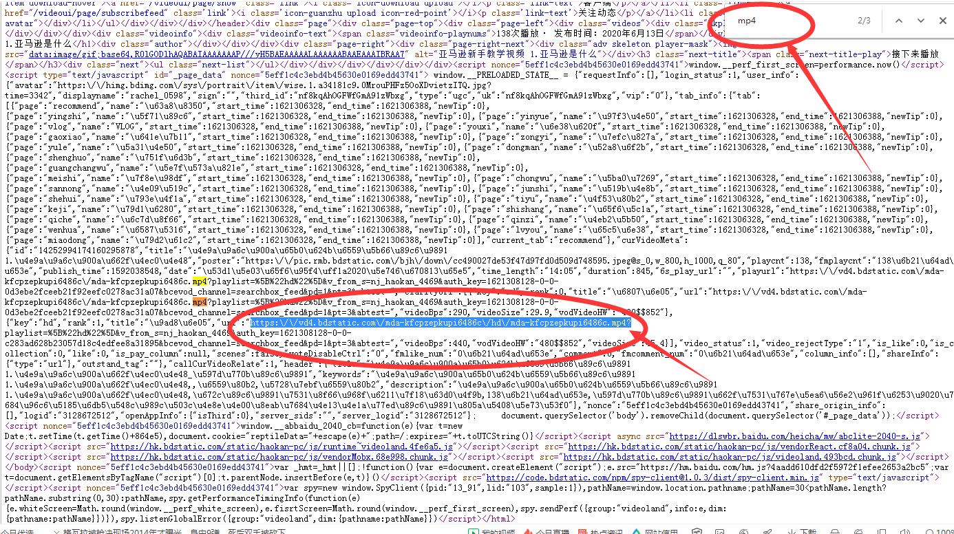 怎么提取亚马逊的视频教程,如何获取亚马逊数据
