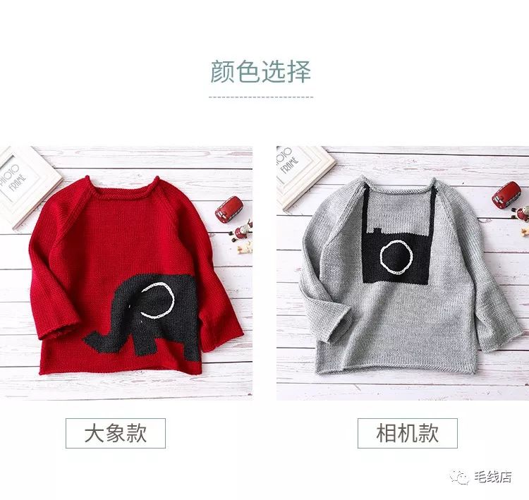 可手编可机织的萌萌童趣儿童毛衣（图解、编织说明、视频）