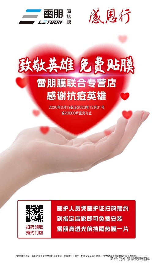 雷朋隔热膜多年口碑值得信赖,湖南雷朋隔热膜价格