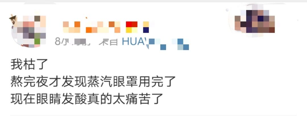 蒸汽眼罩好用还是护眼仪,护眼神器电热眼罩