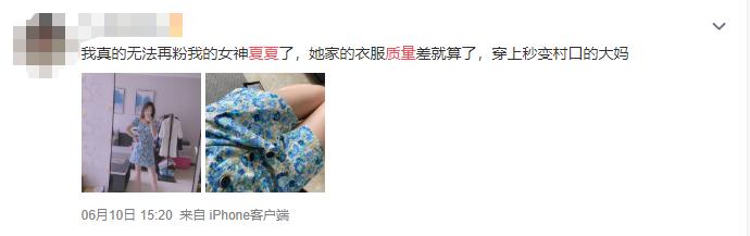 六家零差评平价女装店,差评最多的淘宝店