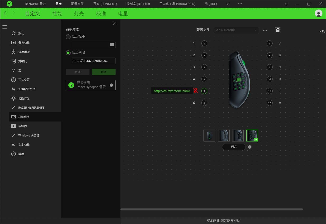 雷蛇那伽梵蛇专业版鼠标测评,雷蛇那伽梵蛇专业版和v2的区别