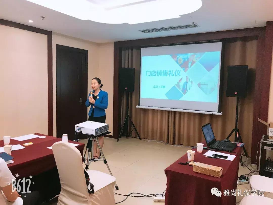 雅尚礼院｜武汉泉盛贸易发展有限公司《门店销售服务礼仪》培训