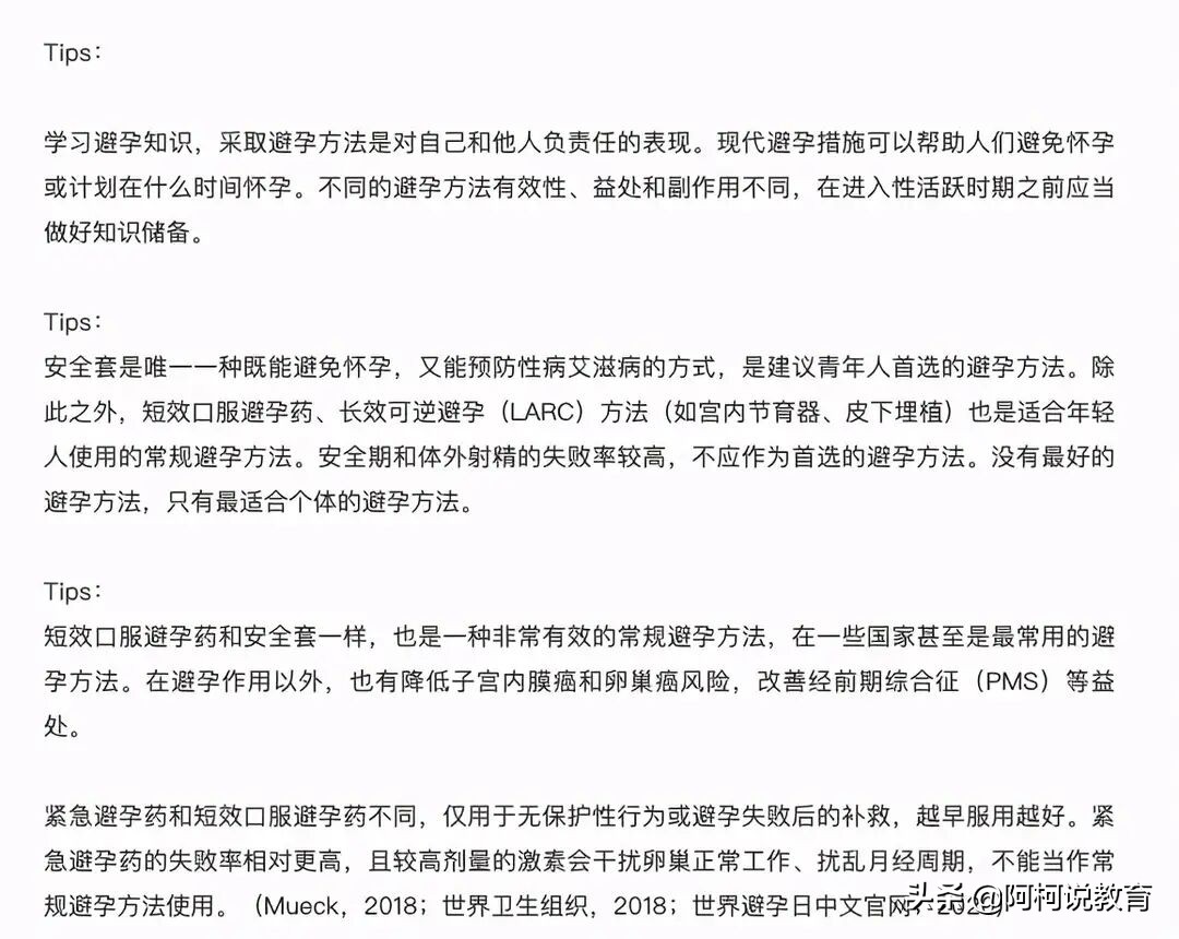 大学生行为与心理分析,大学生行为特征调查问卷