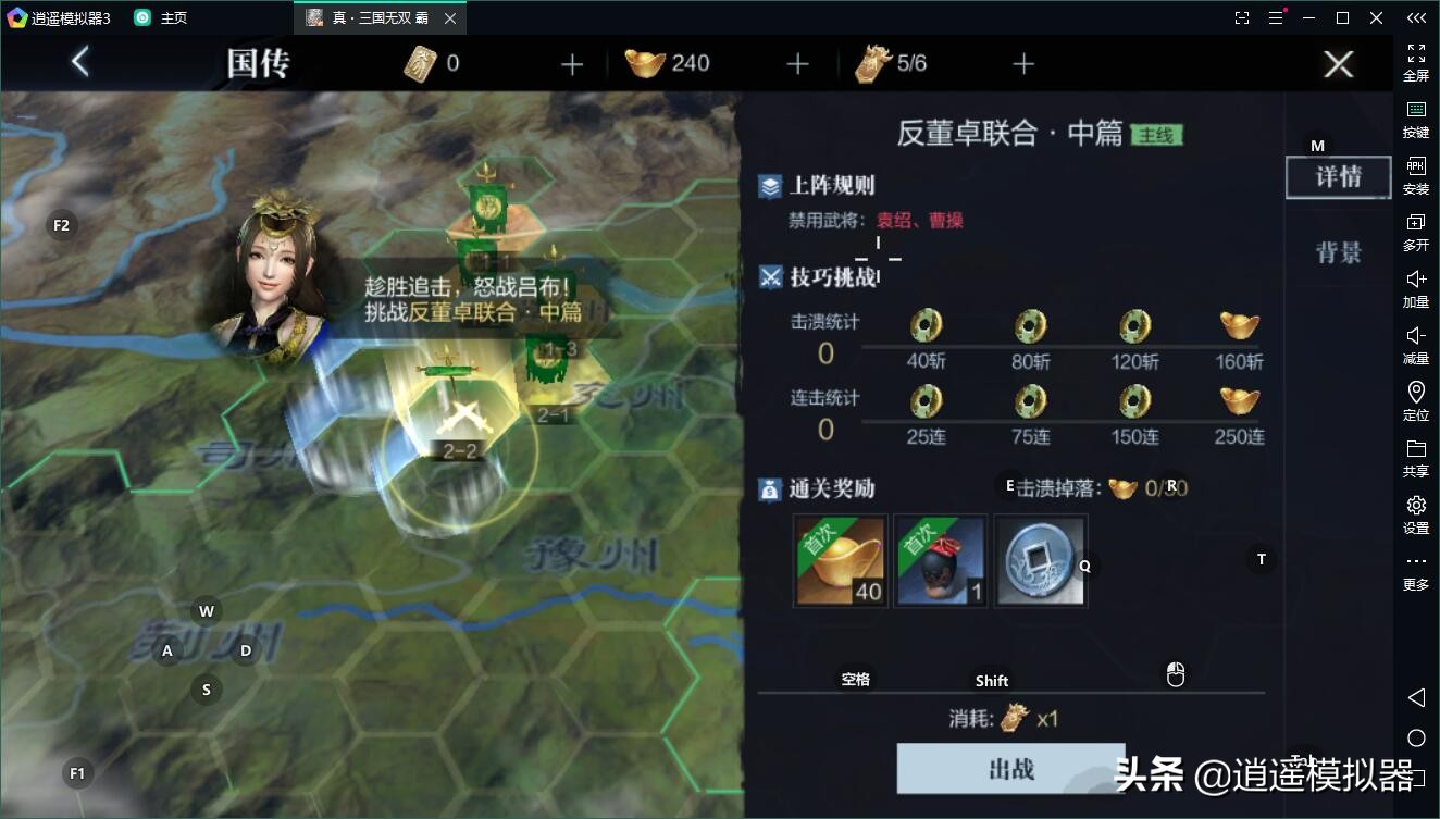 腾讯真三国无双online好玩吗,腾讯真三国无双争霸