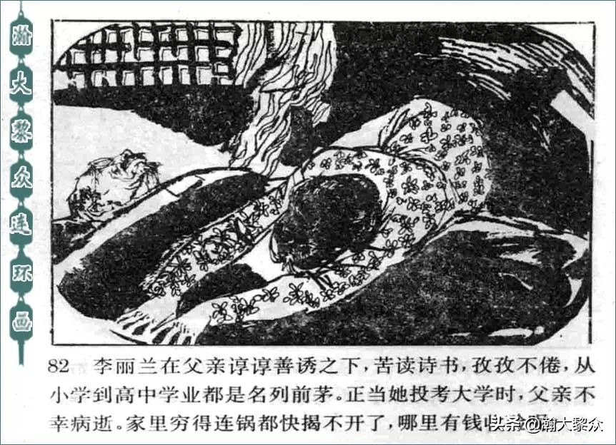 金陵大盗连环画全集,怀旧连环画金陵大盗