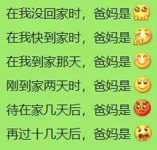 假期怎么放假不被父母嫌弃,放假被爸妈嫌弃