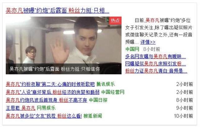 吴亦凡事件圈内人反应,吴亦凡事件被爆料的日期