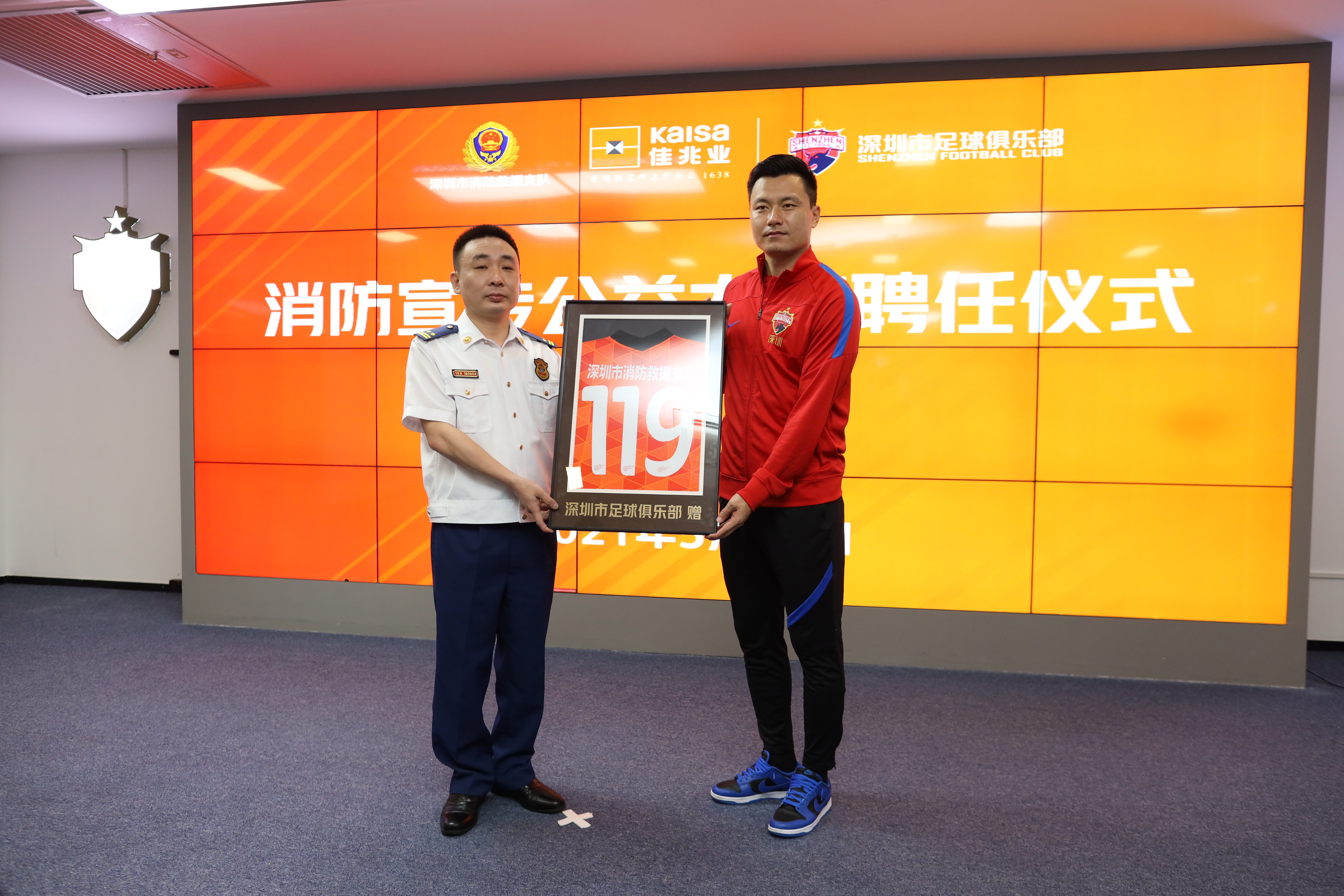 深圳市消防救援支队授旗,深圳消防宣传公益大使