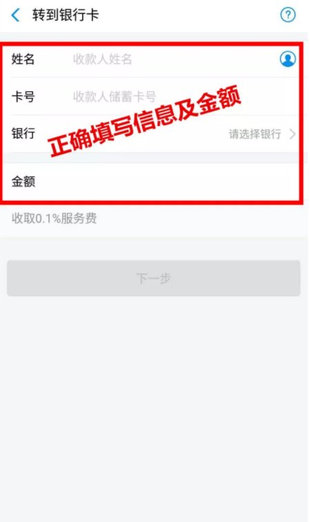 糟心事接二连三,个人向对公账户转账显示不支持
