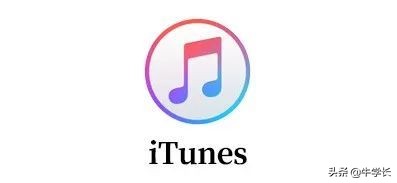 iTunes是什么意思,itunes是什么意思中文翻译