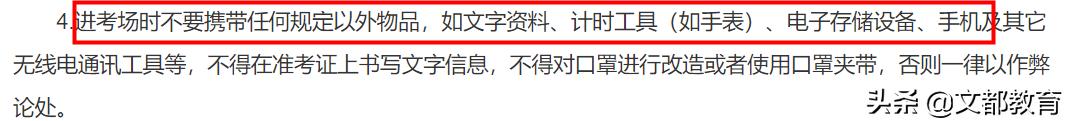 这些省份要求自带文具!多地要求提前一小时到考场