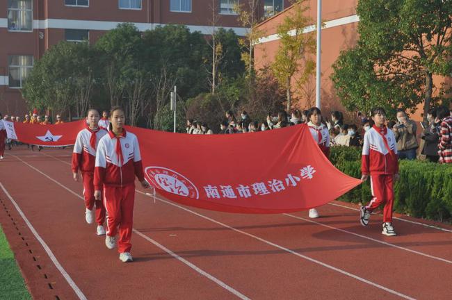 南通市理治小学运动会,南通市滨江学校体育节开幕式