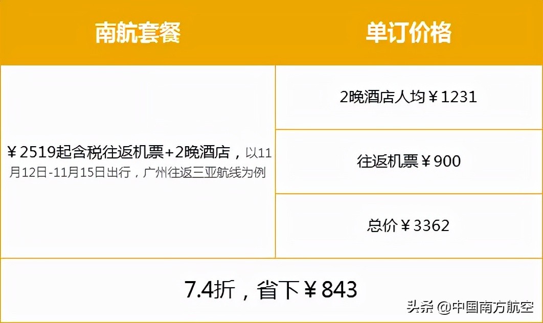 398往返机票,13999机票飞全国