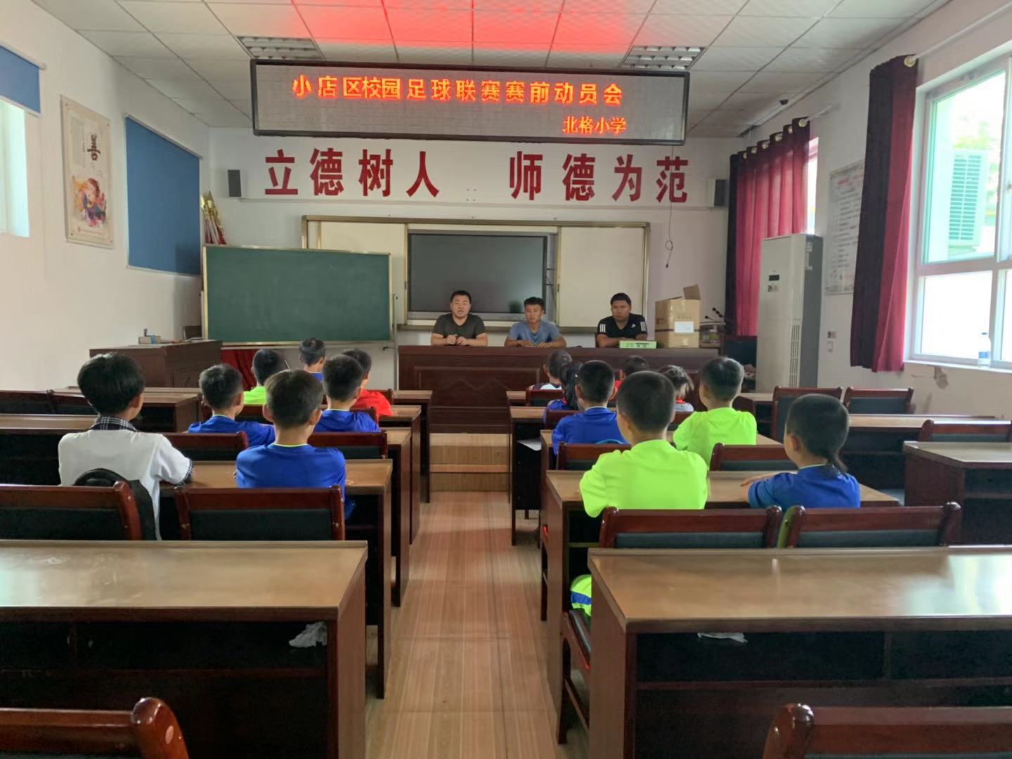 太原市校园足球三级联赛小学,北格小学运动会