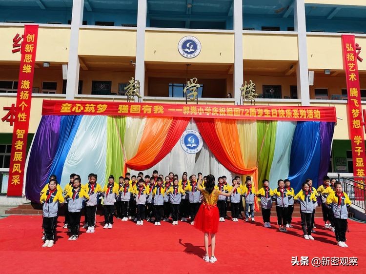 迎国庆颂祖国合唱比赛,新密市来集镇郭岗小学2020