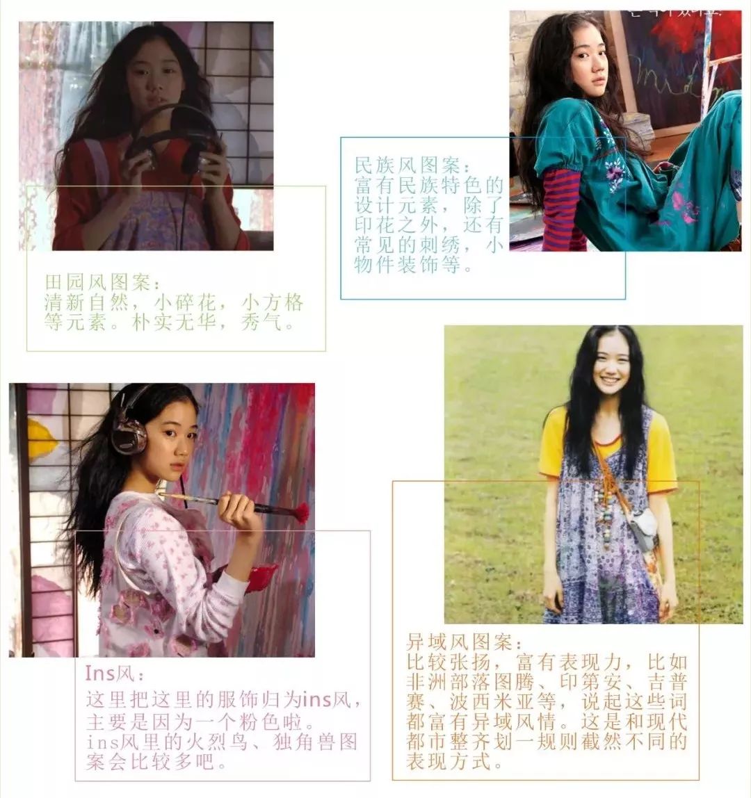 文艺少女小育的花布长裙表达了什么?——治愈系女神苍井优示范