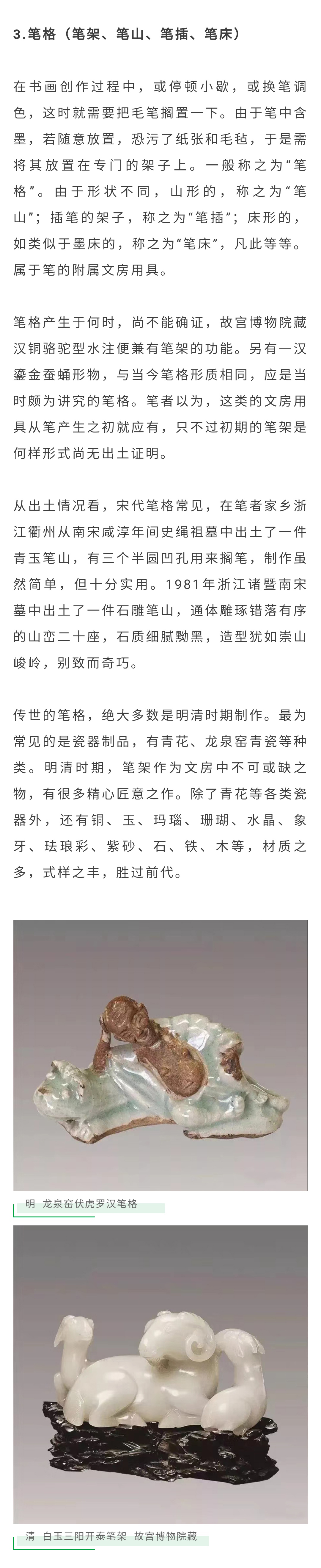 文房四宝里面的精品,古有文房四宝今有文玩六样