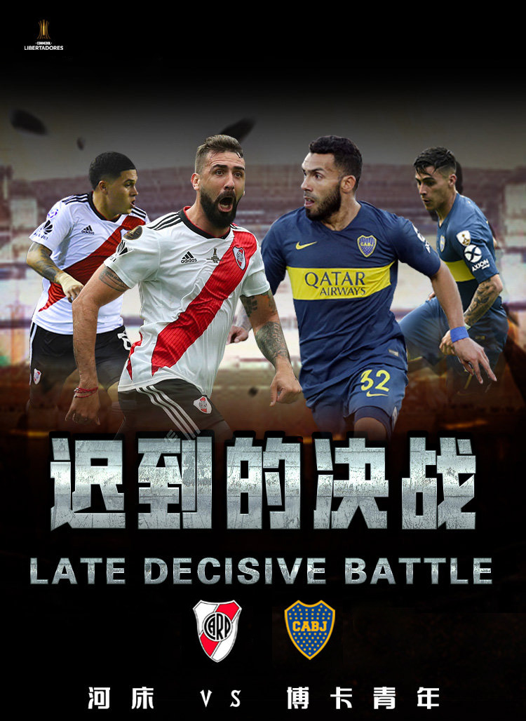 解放者杯博卡青年vs河床集锦,今年自由杯河床对博卡谁赢了