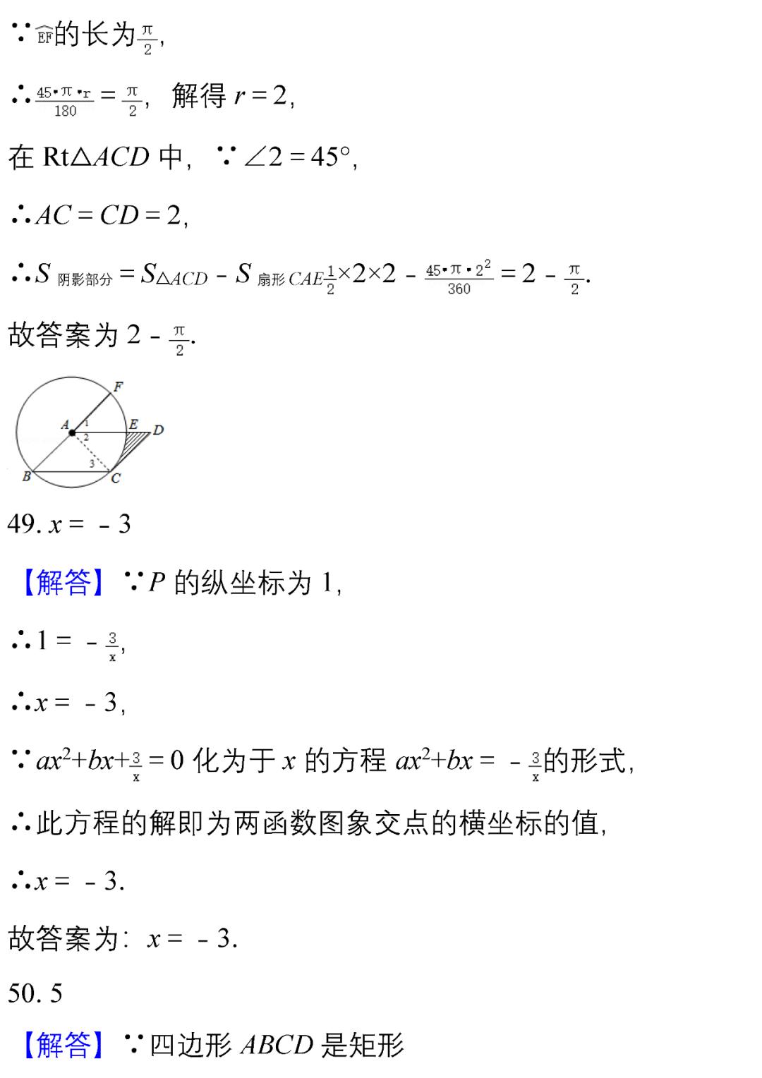 初中数学填空选择题错得多的原因,中考数学50道精选例题