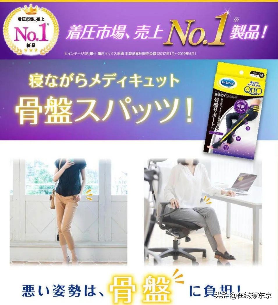 雅宝JAPAN推荐，骨盆矫正好物，产后骨盆变形的麻麻看过来