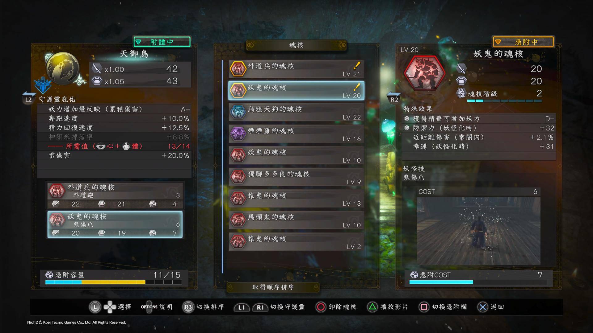 仁王2不消耗召唤土铃可以堆多高,仁王2新手必看的7个战斗诀窍