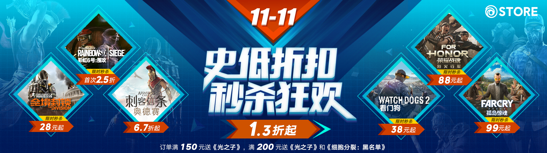 育碧商城新年折扣,育碧秋季特惠