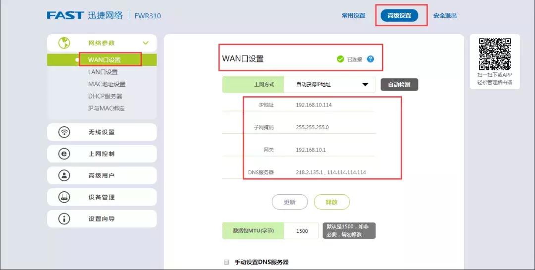 中继宝和路由器有线桥接,家庭路由器桥接还是中继