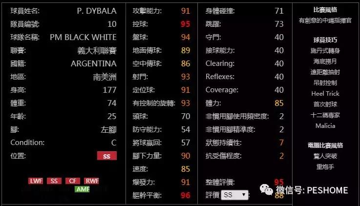 实况足球手游更新2024阵型预设,实况足球手游新版本建议重换黑球