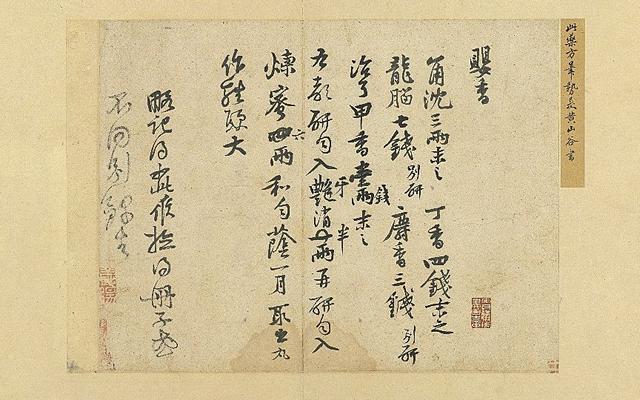 水沉春透露华鲜，宋人喜欢的沉香是这个味