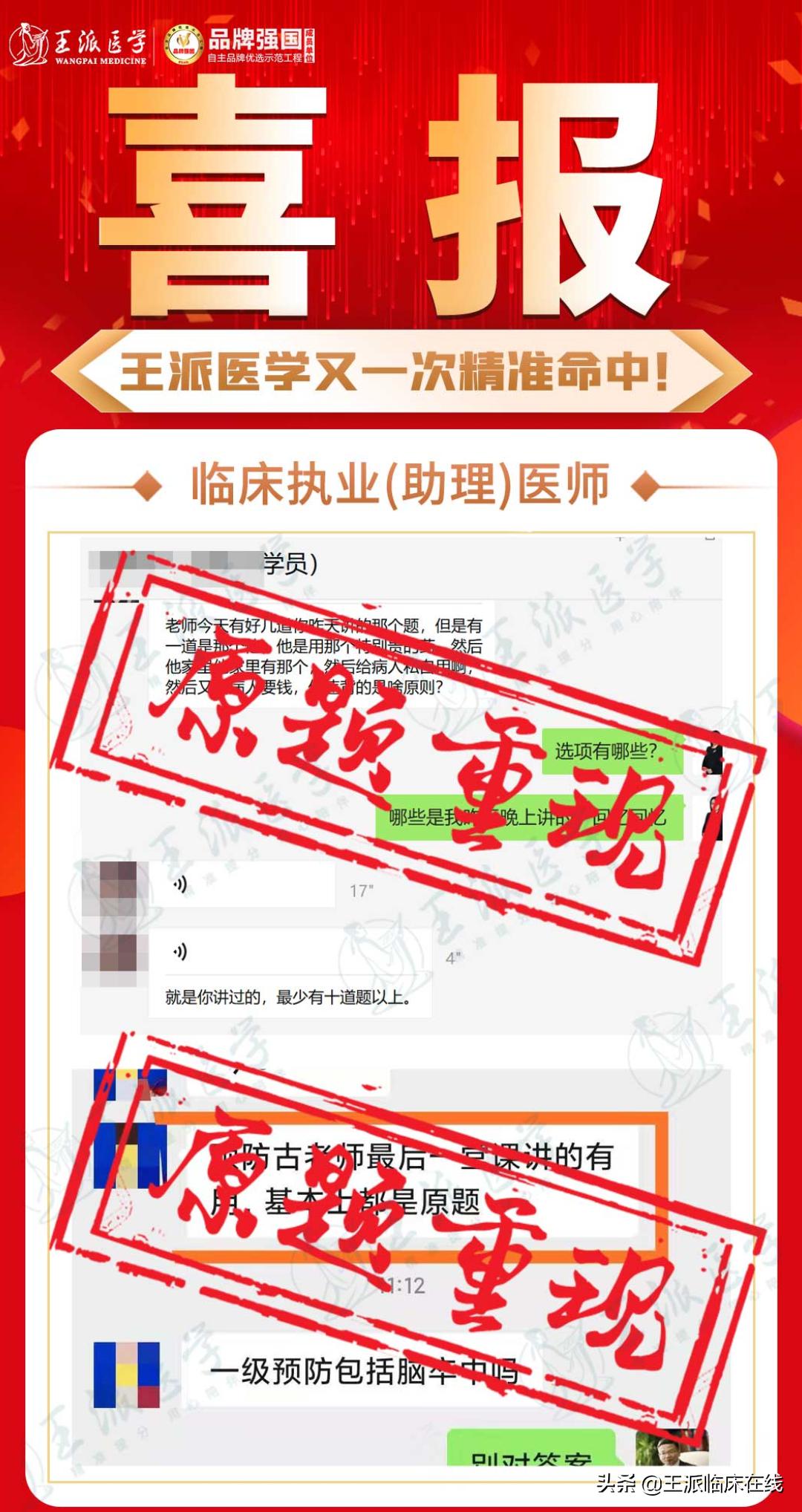 糖尿病降糖药物治疗试题及答案,高血压糖尿病案例试题