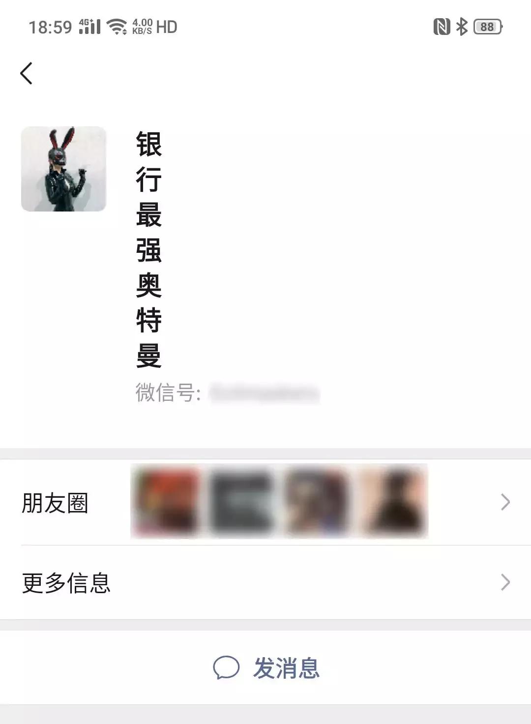 清理僵尸粉,用微信这个功能即可搞定