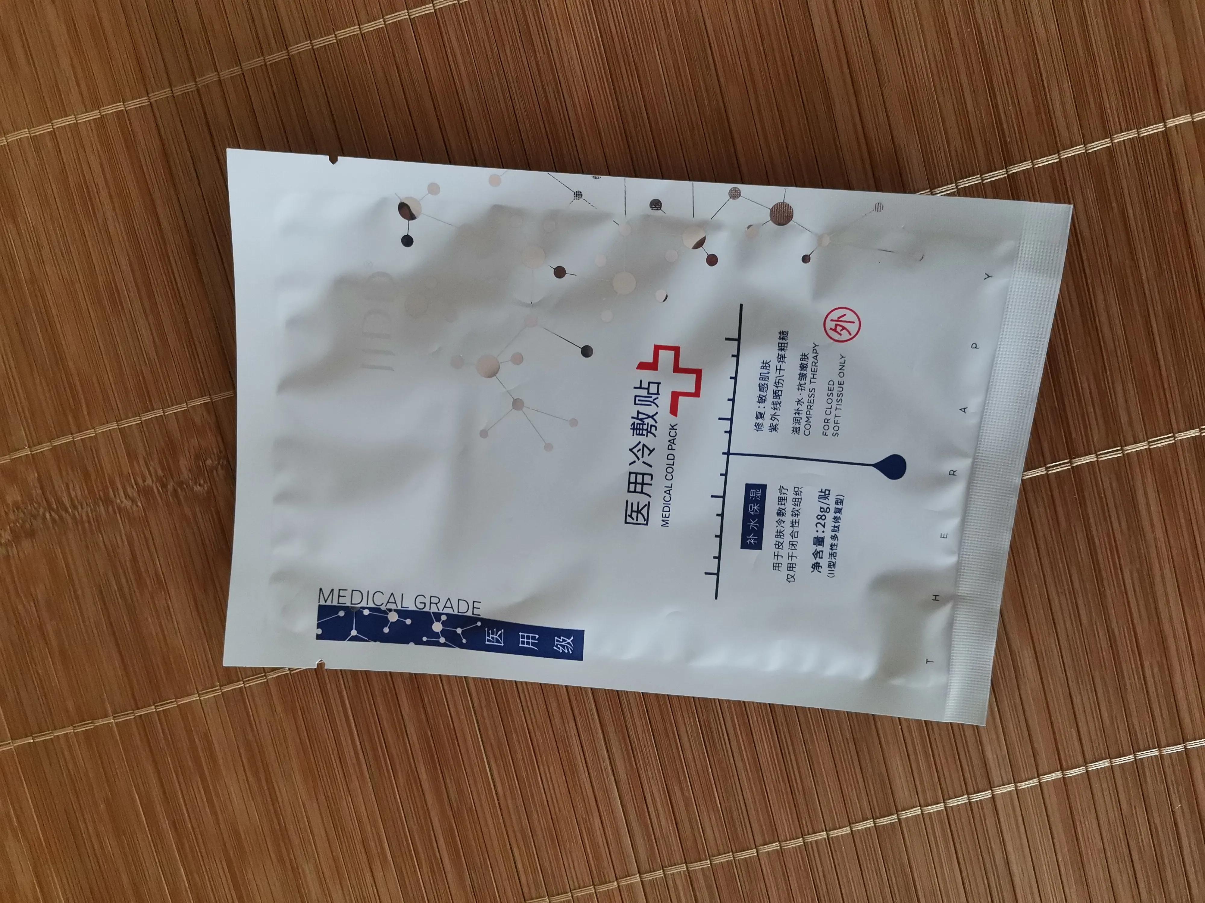 贫民窟面膜,贫民窟女孩必备国货面膜