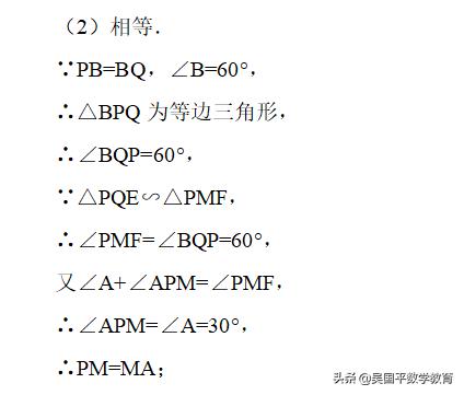初中数学中考压轴题40题方法讲解,初中数学动点问题中考题集锦