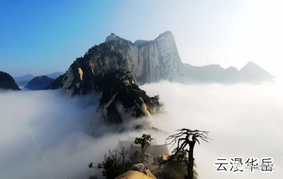 华山旅游集团最新公示,华山旅游集团工作会议