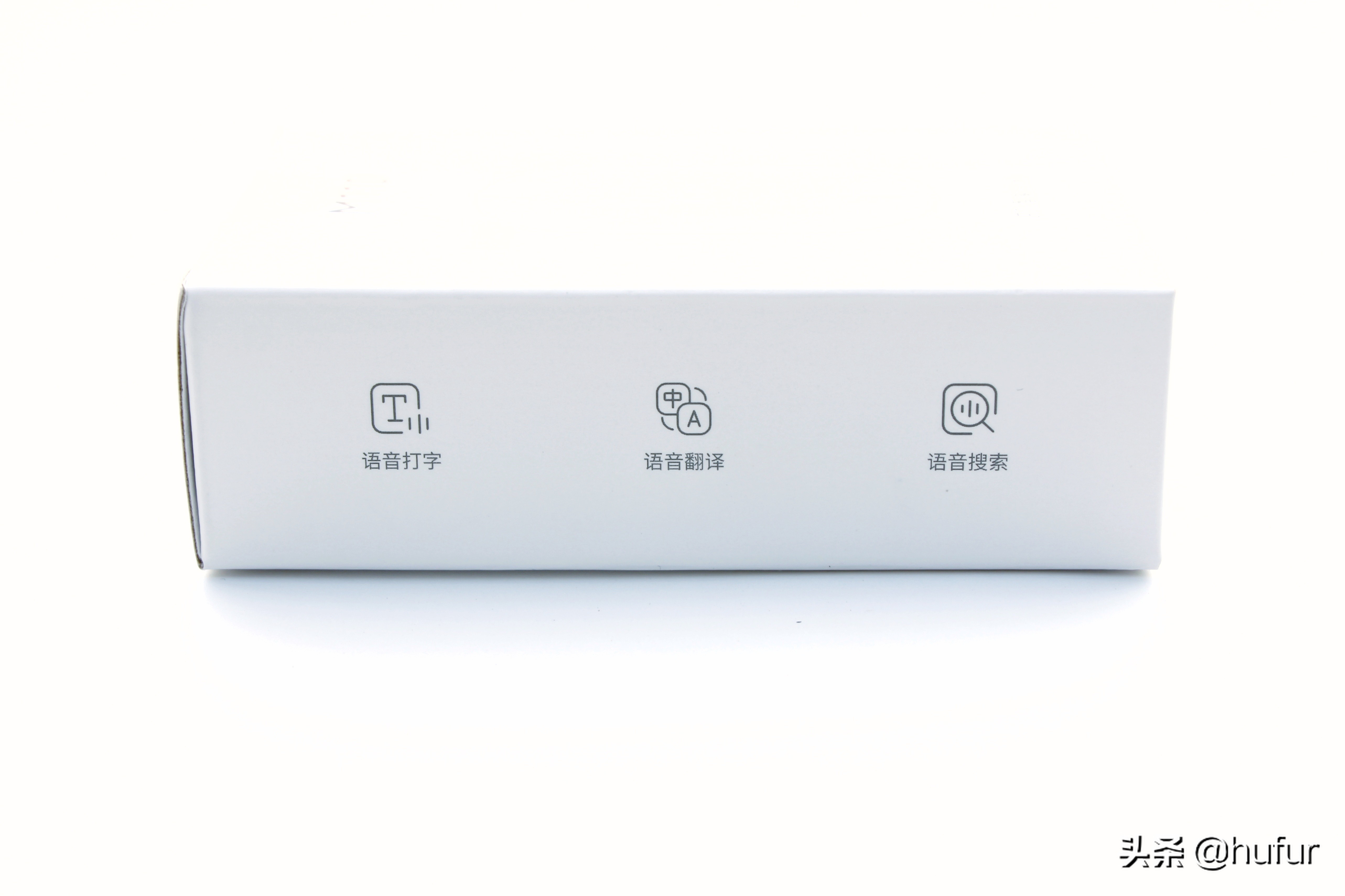 语音打字，实时翻译，动口不动手的办公时代来了