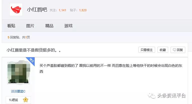 「头条」相关公司侵权纠纷不止，“小红唇APP”还能红多久？