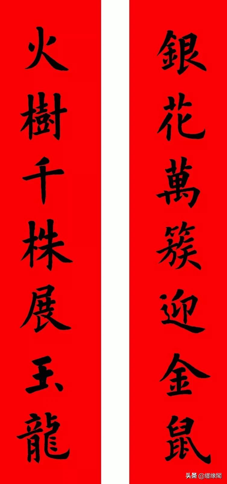 160元春联大全,中西合璧春联大全集