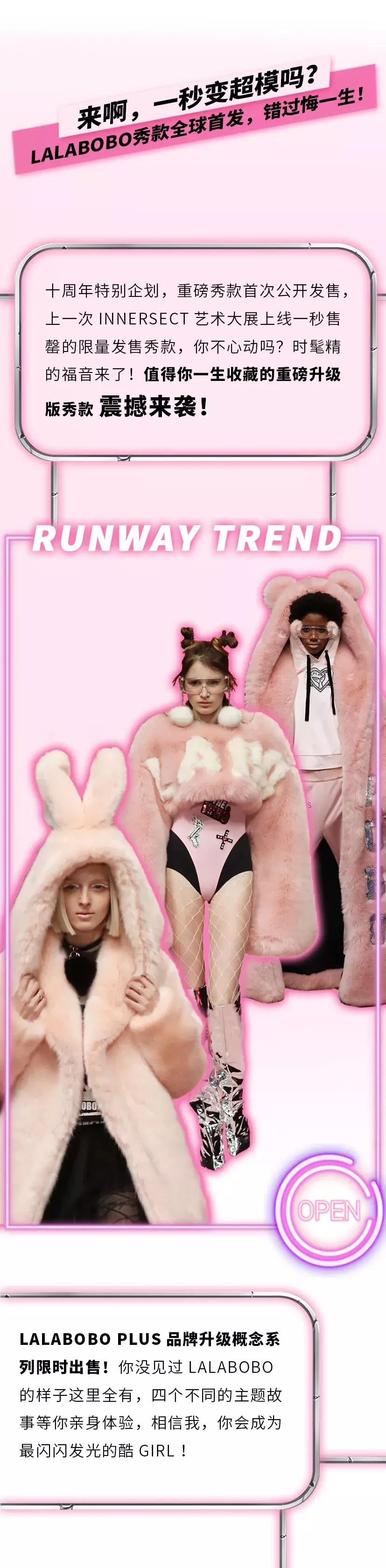 lalabobo深圳特卖场,lalabobo西安门店在哪