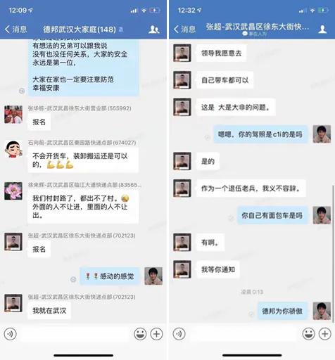 德邦快递小哥：再累再难，也要把货送到，这是德邦人的使命