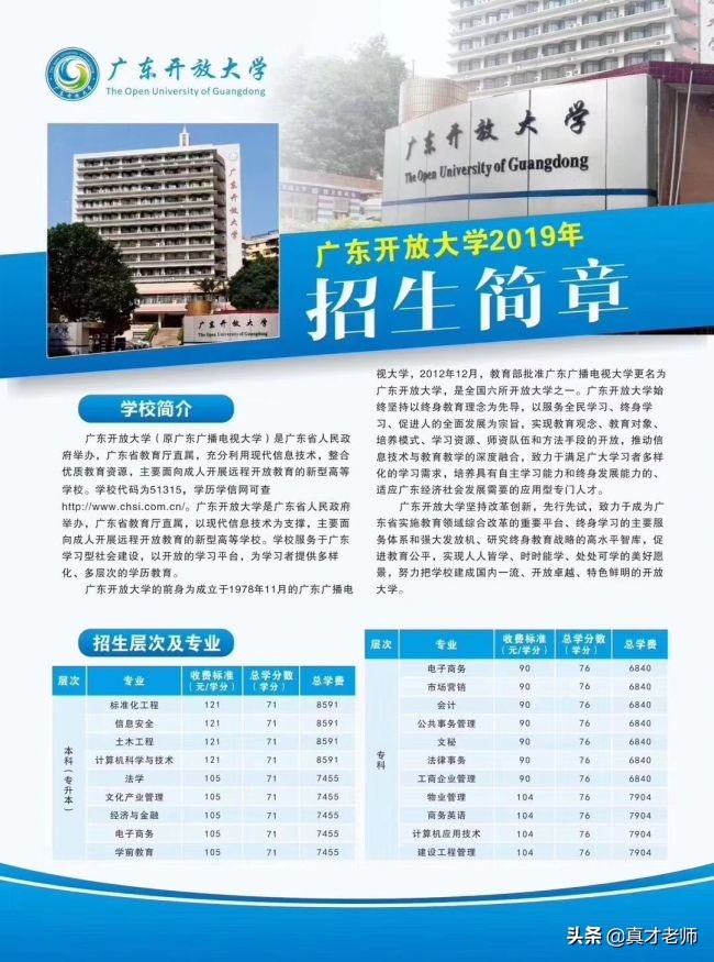 广东开放大学线下考试,广东开放大学考试答案