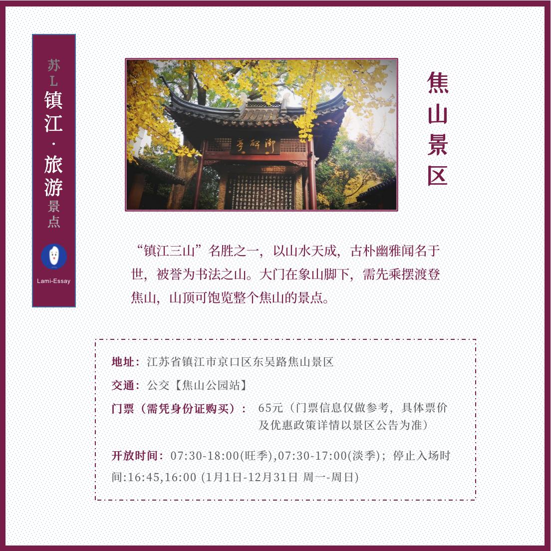 千年古城镇江美食,镇江老陈醋美食