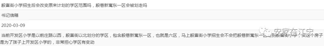 江宁中学学区房最新划分,江宁开发区学校最新消息