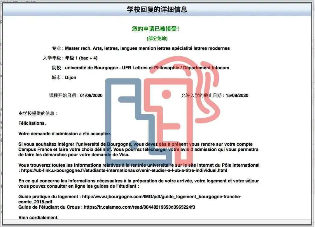 看看法国这些公立大学的排名，我好安排今年的申请志愿